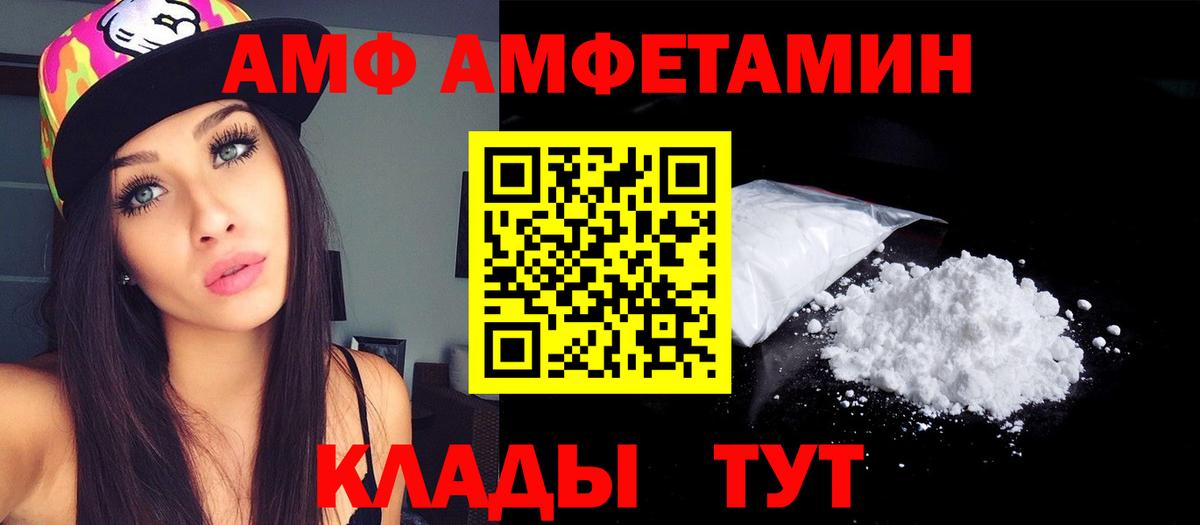 Амфетамин Розовый  Вход с VPN  Балтийск 