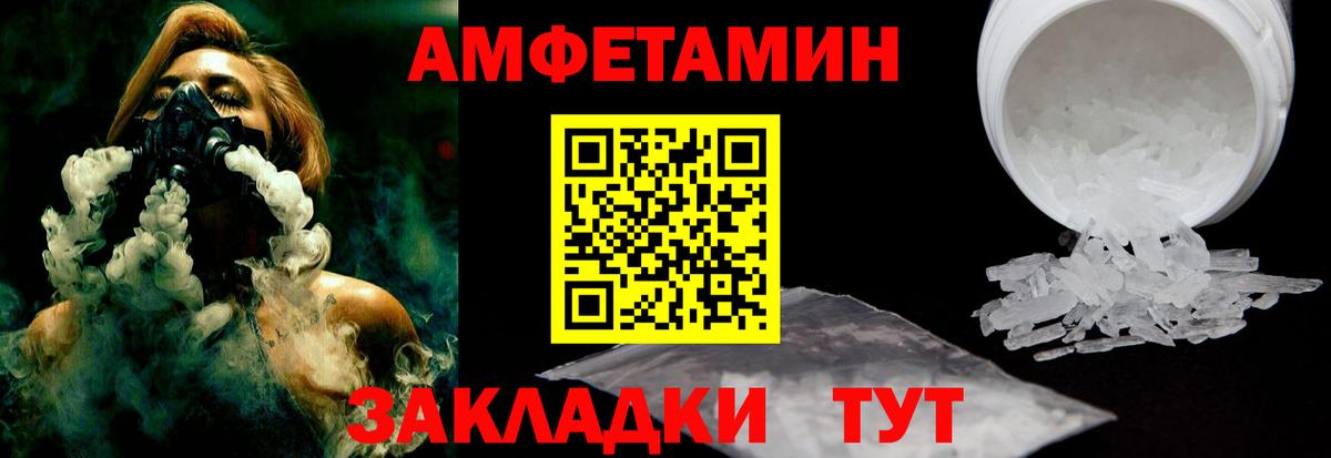 Amphetamine 97% Балтийск