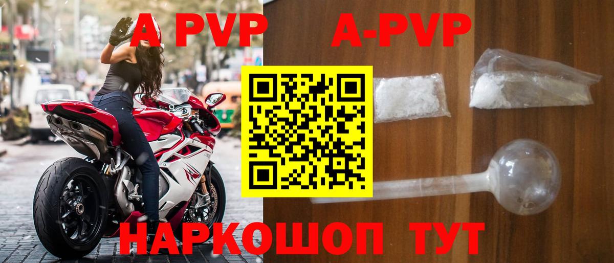 Alpha PVP мука  Альфа ПВП Crystall  Балтийск  A-PVP Соль  Вход с VPN 