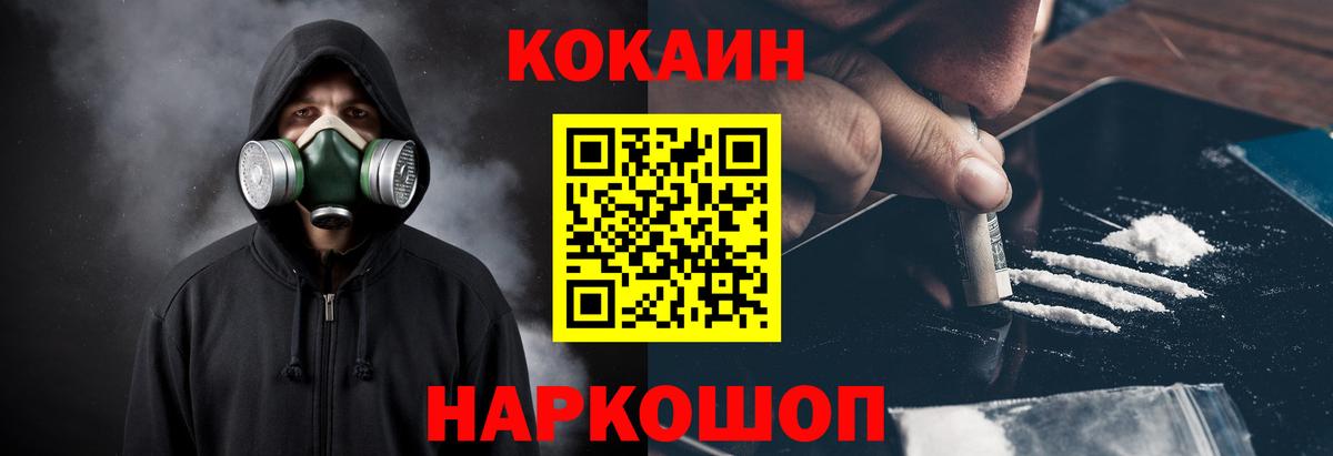 Cocaine Fish Scale Балтийск