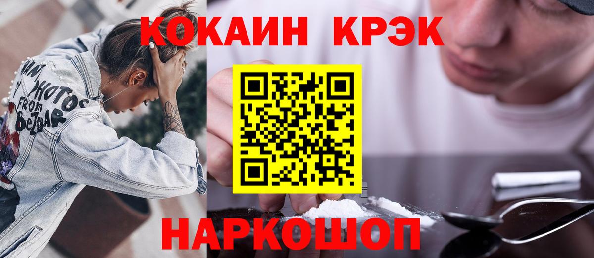 Cocaine Эквадор  Вход с VPN  Балтийск 