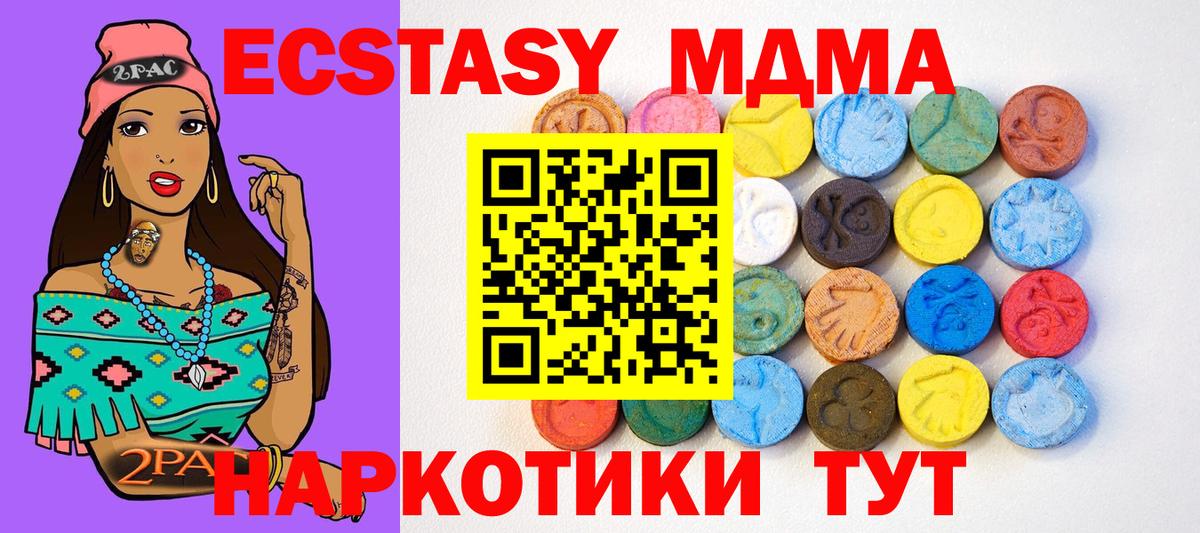 ЭКСТАЗИ 300 mg  Вход с VPN  ЭКСТАЗИ круглые  Ecstasy  Балтийск 
