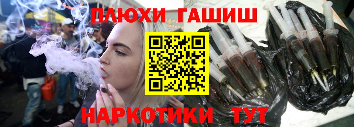 Гашиш Cannabis  Вход с VPN  ГАШ  Балтийск 