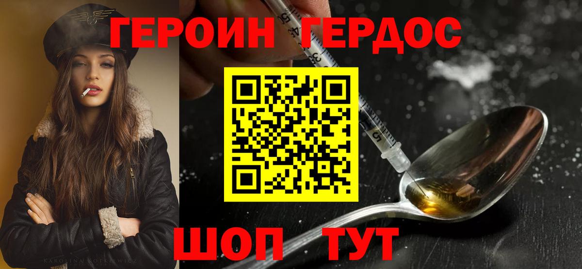 Балтийск  Героин герыч  Вход с VPN 