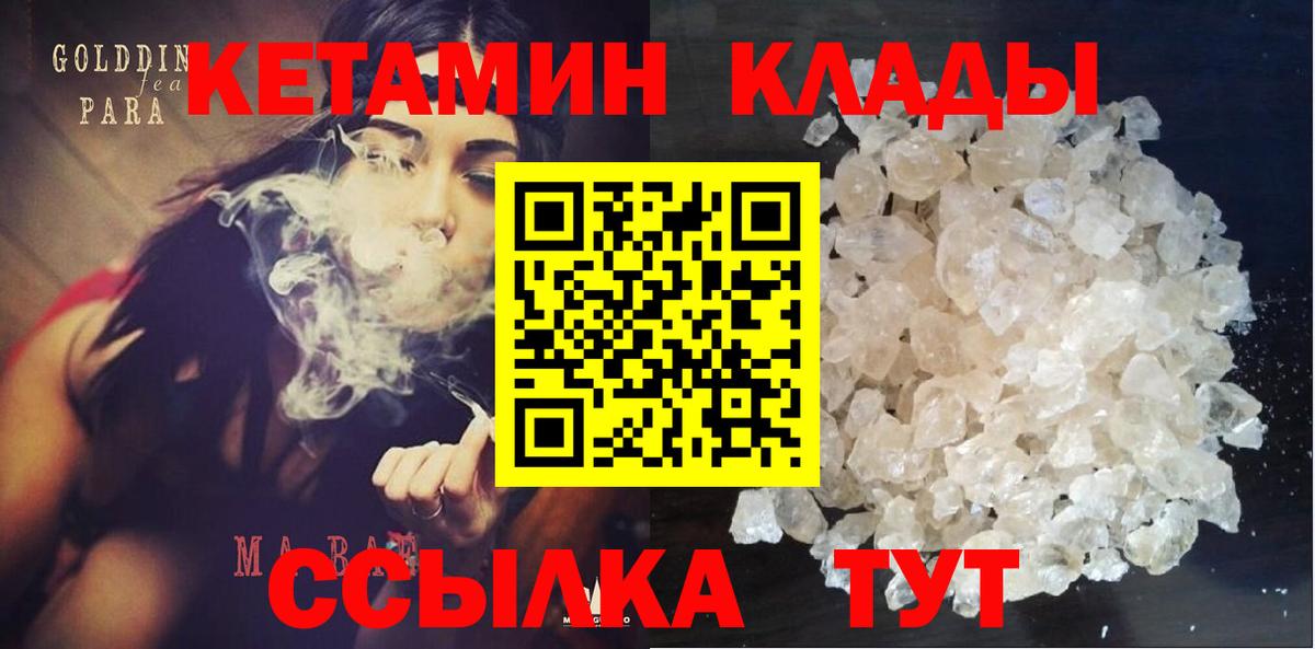 Кетамин ketamine Балтийск