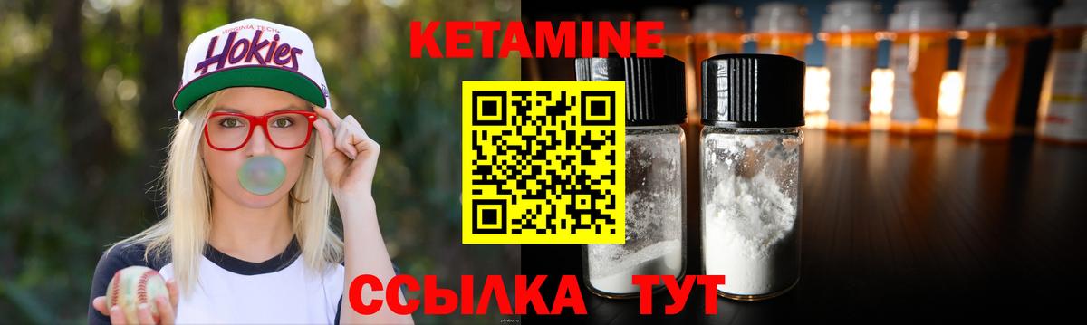 Кетамин VHQ  Вход с VPN  Кетамин ketamine  Балтийск 