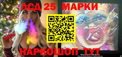 марки lsd Краснодар