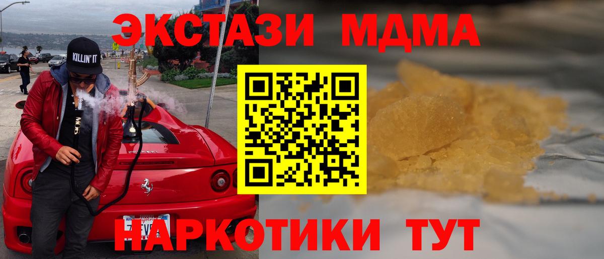 MDMA кристаллы  МДМА кристаллы  Вход с VPN  Балтийск 