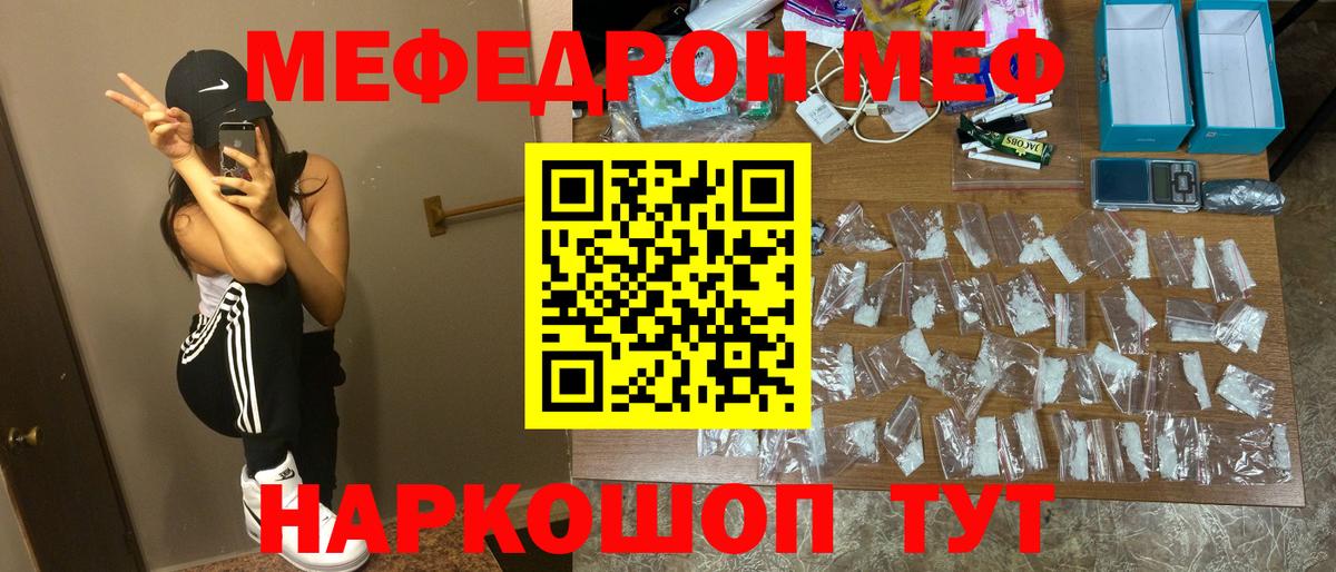 Мефедрон мука Балтийск