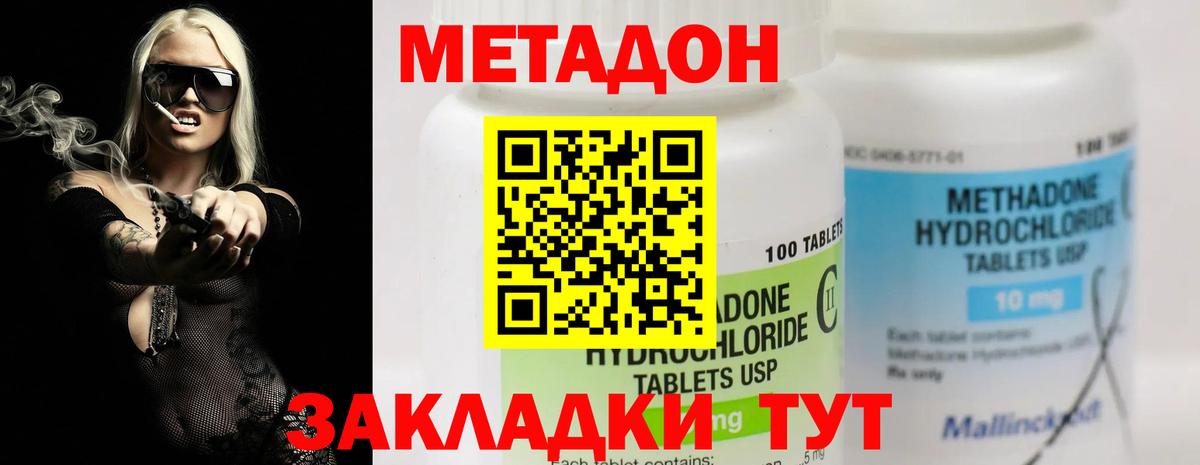 МЕТАДОН белоснежный  МЕТАДОН кристалл  гидра ссылка  Балтийск  Вход с VPN 