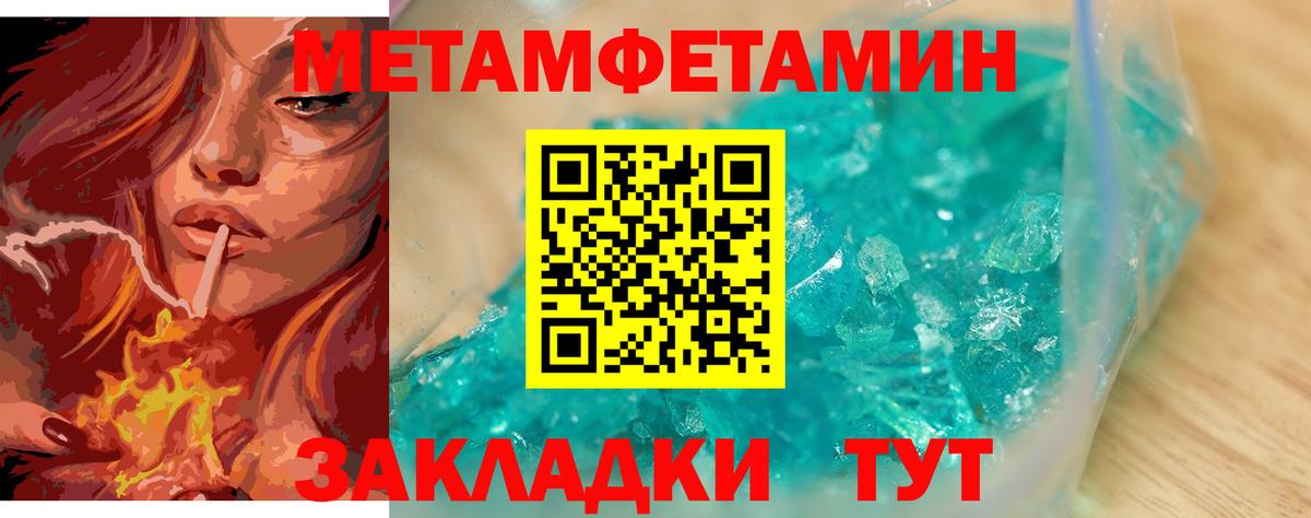 Первитин витя Балтийск