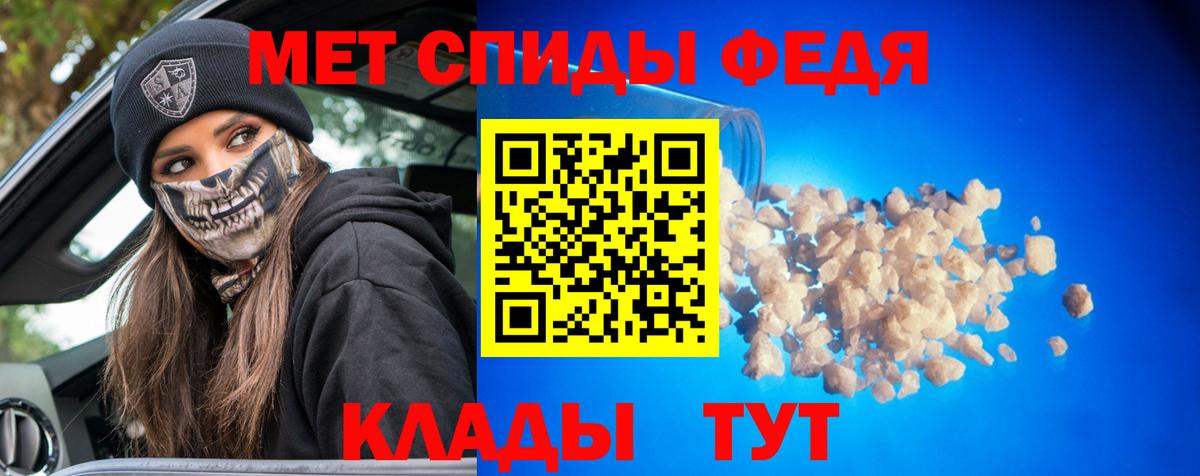 Первитин кристалл  Метамфетамин  Балтийск  Вход с VPN 
