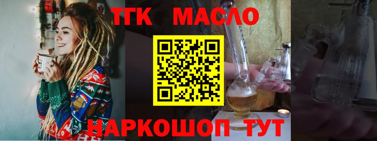 ТГК вейп Балтийск